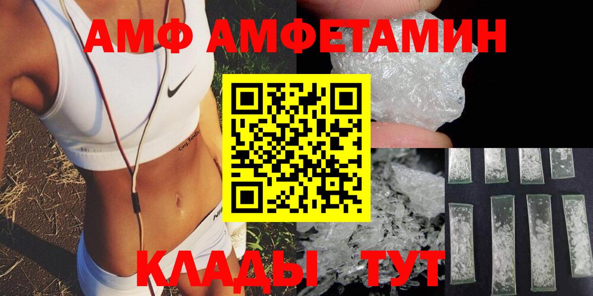АМФЕТАМИН VHQ Гусь-Хрустальный