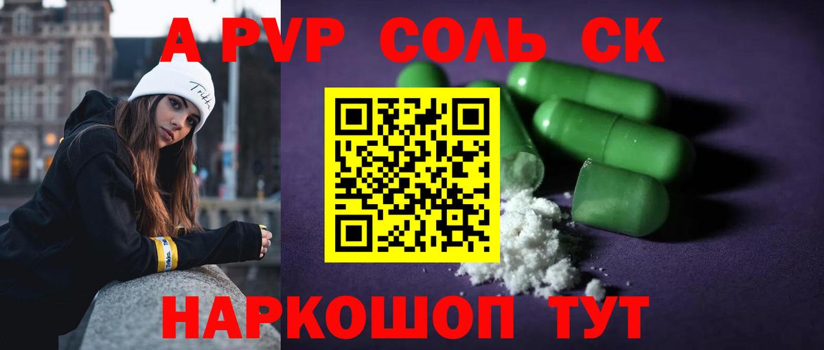 Гусь-Хрустальный  A PVP СК  A-PVP кристаллы  Вход с VPN  Alpha-PVP  APVP СК КРИС 