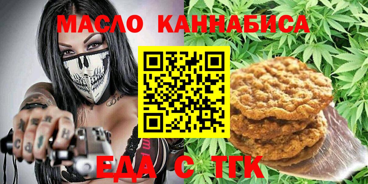 Canna-Cookies марихуана Гусь-Хрустальный