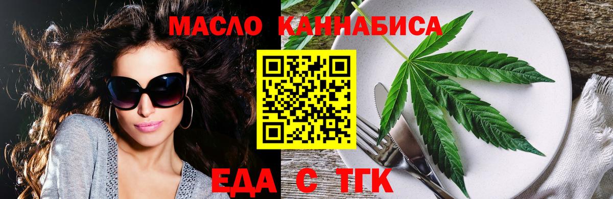 Гусь-Хрустальный  Cannafood марихуана  Вход с VPN 