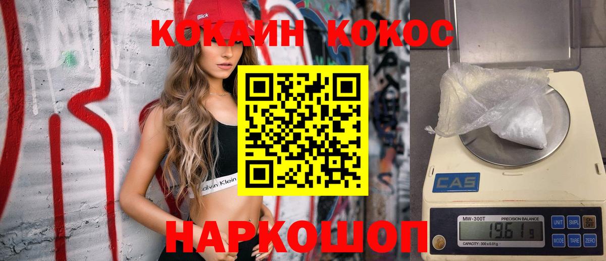 Кокаин Перу Гусь-Хрустальный