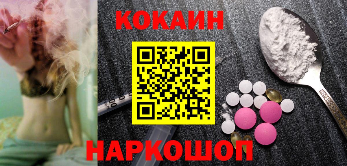 Кокаин  КОКАИН 97%  где продают   Вход с VPN  Гусь-Хрустальный  КОКАИН Columbia 