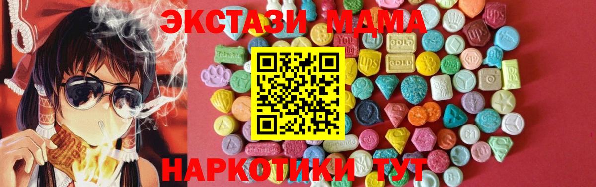 ЭКСТАЗИ 280 MDMA Гусь-Хрустальный