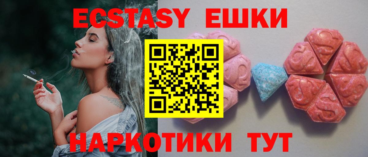 ЭКСТАЗИ XTC  Вход с VPN  Экстази Philipp Plein  ЭКСТАЗИ  Гусь-Хрустальный 