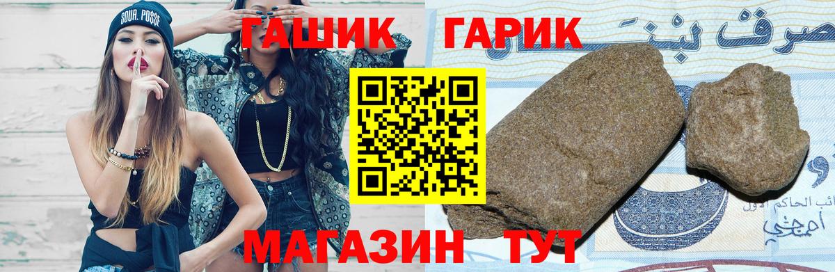 Гусь-Хрустальный  ГАШ 40% ТГК  продажа наркотиков  Вход с VPN  ГАШ 40% ТГК 