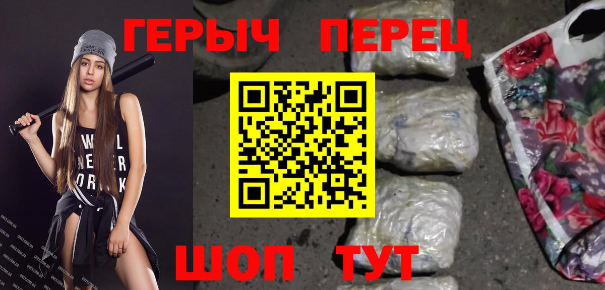 Гусь-Хрустальный  Героин VHQ  Вход с VPN 