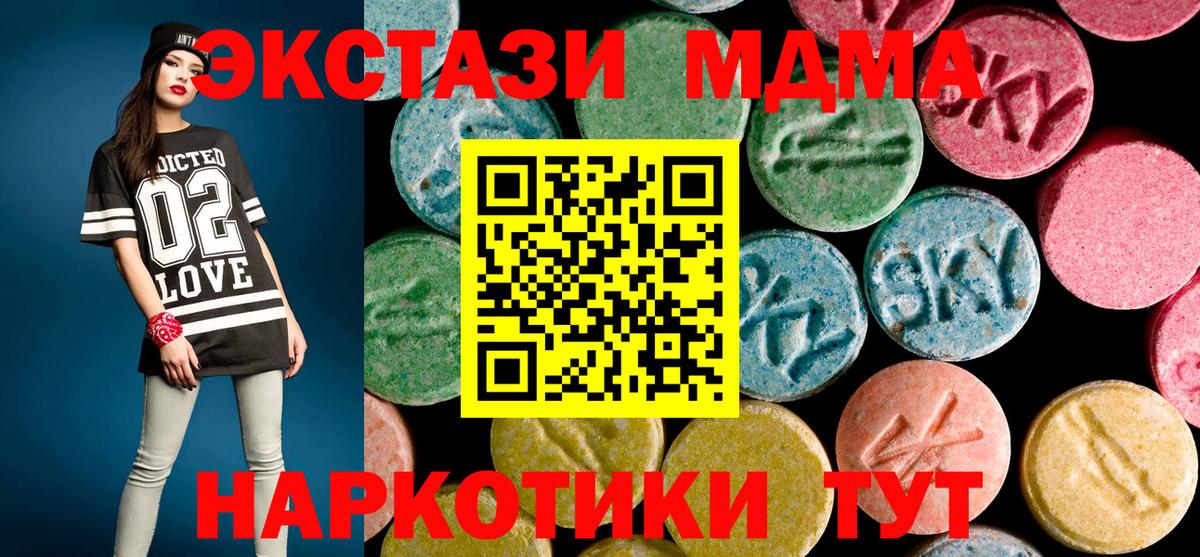 МДМА VHQ Гусь-Хрустальный
