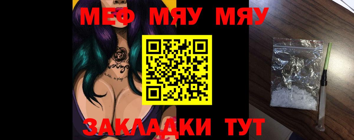 МЕФ мука Гусь-Хрустальный
