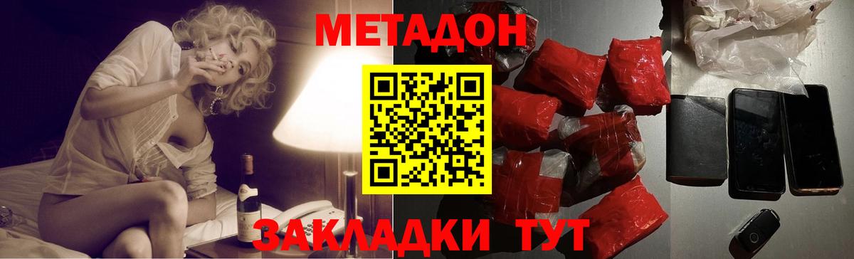 Метадон мёд  Вход с VPN  Гусь-Хрустальный  blacksprut сайт  МЕТАДОН кристалл 