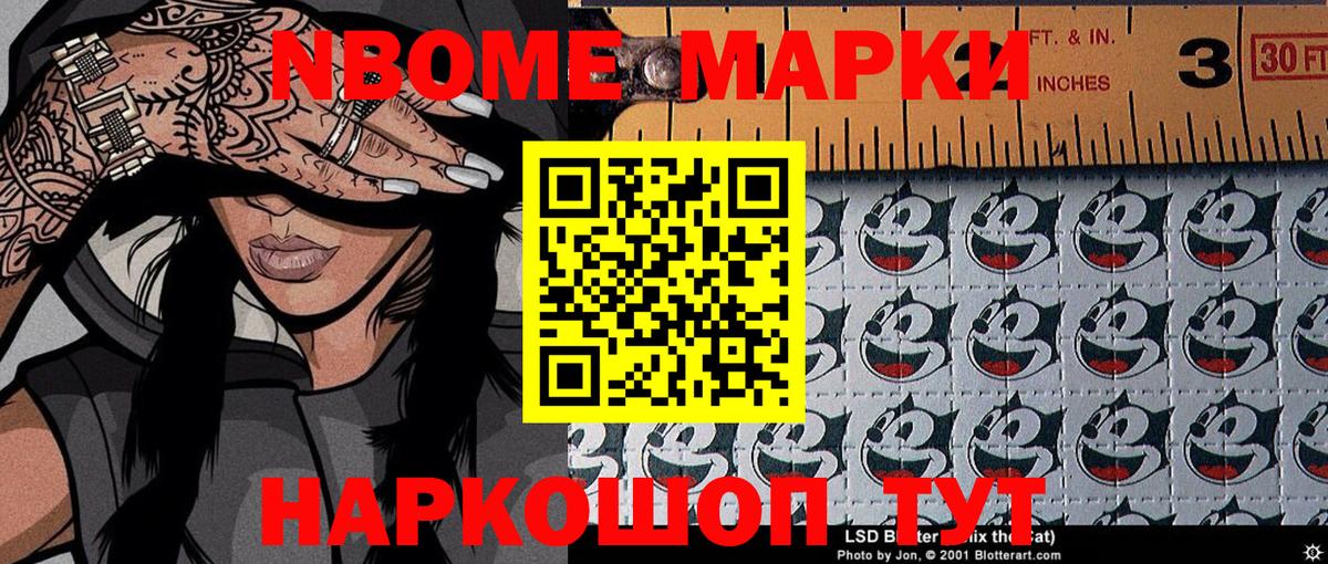 Марки 25I-NBOMe 1,8мг  Вход с VPN  Гусь-Хрустальный 
