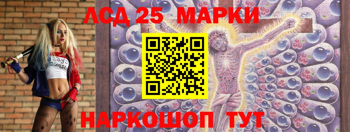 Марки 25I-NBOMe 1500мкг Гусь-Хрустальный