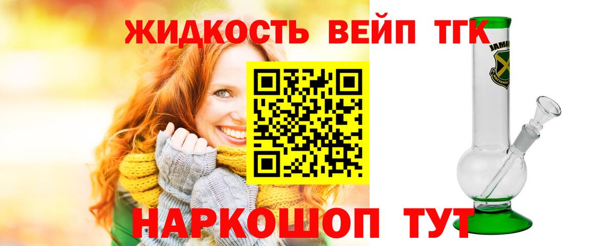 ТГК вейп Гусь-Хрустальный